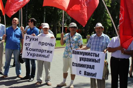 Сталинградские коммунисты выступили в поддержку компартии Украины