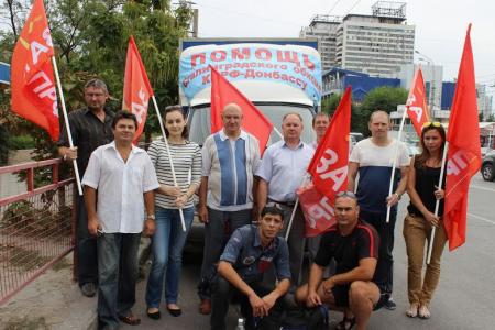 Сталинградские коммунисты отправили в Донбасс новую партию гуманитарной помощи
