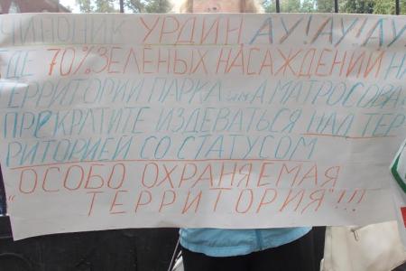 Ульяновск. Власть наступает на те же грабли! Очередное покушение на детский парк им. Матросова