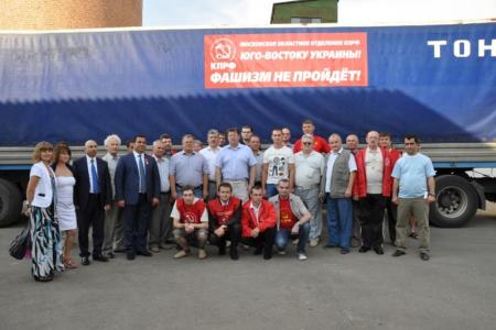 Из Подмосковья в Новороссию отправлен очередной конвой с гуманитарным грузом