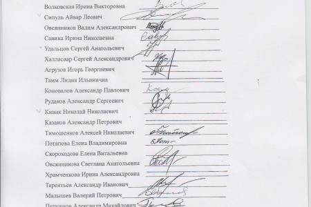 Псковская область. Из партии «Единая Россия» уходят в массовом порядке
