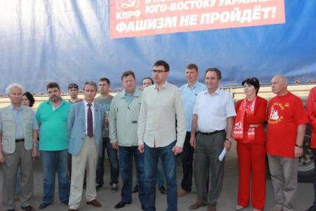 Московская область. Отправлен очередной конвой КПРФ с гуманитарным грузом для Новороссии
