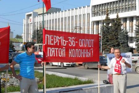 Стоп – грязной лжи о советской истории! Пермские коммунисты провели пикет против музея истории политических репрессий «Пермь-36»