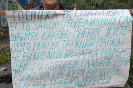 Ульяновск. Власть наступает на те же грабли! Очередное покушение на детский парк им. Матросова