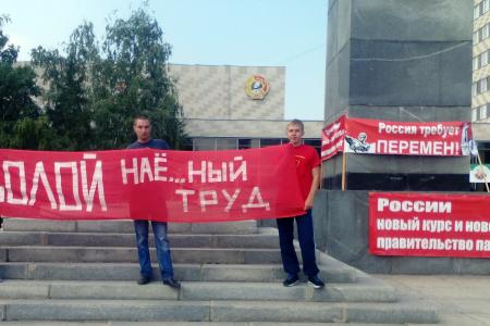 Оренбургская область. Коммунисты организовали митинг «труженикам – достойную жизнь!» 