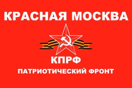 Новые силы для Новороссии. Видеоролик патриотического фронта «Красная Москва» об организации волонтерской помощи от москвичей