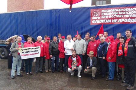"От обороны - к наступлению, от перемирия - к трибуналу!". Отправлен очередной гуманитарный конвой КПРФ для Новороссии