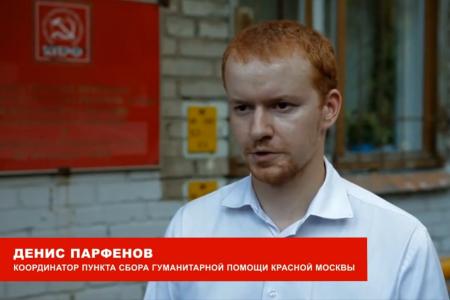 Новые силы для Новороссии. Видеоролик патриотического фронта «Красная Москва» об организации волонтерской помощи от москвичей