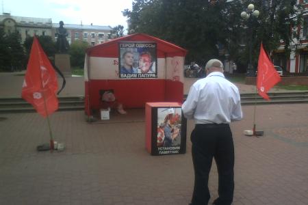 Вадим Папура – герой нашего времени! Акция памяти героя Одессы в Нижнем Новгороде