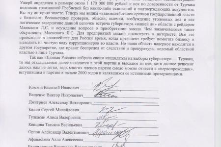 Псковская область. Из партии «Единая Россия» уходят в массовом порядке
