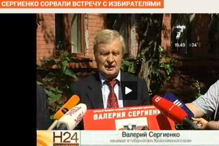Кандидату в губернаторы Красноярского края от КПРФ Валерию Сергиенко власти города Ачинска сорвали встречу с избирателями