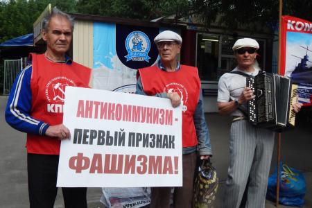 «Сергей Юрченко – народный губернатор!». Пикеты барнаульских коммунистов