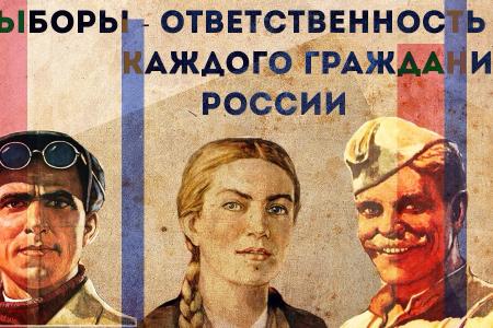 Г.А. Зюганов: "Выборы — ответственность каждого гражданина России"