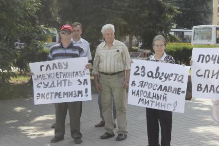 Ярославль остался без горячей воды и газа! Коммунисты провели митинг протеста против беспредела