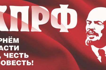 Образцы агитационной продукции иркутских коммунистов