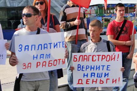«Верните наши деньги!». Коммунисты поддержали пикет обманутых дольщиков и строителей в Благовещенске