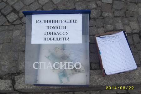 «Фашизму на земле места нет!». В Калининграде прошел пикет в поддержку Новороссии