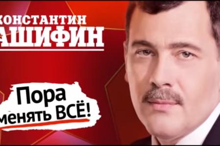 Крепче удар по врагу! Предвыборный ролик кандидата на пост губернатора Воронежской области от КПРФ К.Г. Ашифина