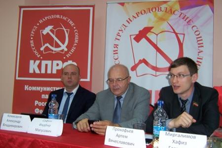 "Мы уверены: избиратель в Татарстане опытный, и каждой партии воздадут по заслугам!". Пресс-конференция в Татарстанском рескоме КПРФ