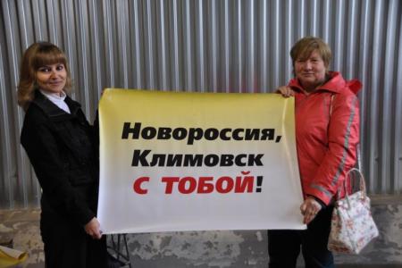 Московская область: «Все для фронта, все для победы!» Отправлен очередной конвой КПРФ для Новороссии
