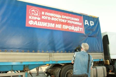 «От КПРФ - сражающемуся Донбассу!». В.И. Кашин проводил в путь очередную колонну с 100 тоннами гуманитарного груза 