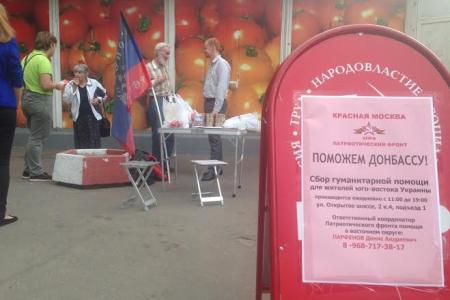 В столичном районе Преображенское коммунисты проводят собрания жителей по вопросу сбора помощи Донбассу
