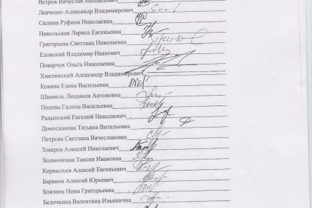 Псковская область. Из партии «Единая Россия» уходят в массовом порядке