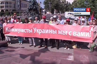 «Коммунисты Украины, мы с вами!». Коммунисты и «дети войны» провели митинг в Курске