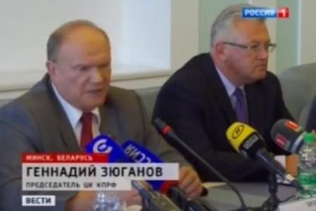 Диалог об Украине в Минске. "Вести" ("Россия-1") о встрече Г.Зюганова и П.Симоненко с президентом А.Лукашенко