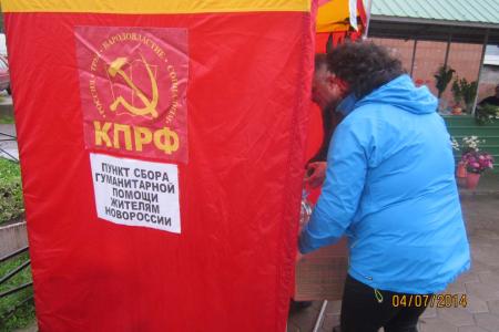 Коммунисты Ленинградской области доставили гуманитарный груз в Новороссию