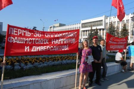 Стоп – грязной лжи о советской истории! Пермские коммунисты провели пикет против музея истории политических репрессий «Пермь-36»