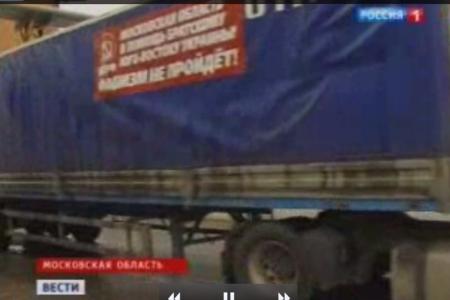 "Вести" телеканала "Россия-1" рассказали об обстреле Луганска и новом гуманитарном конвое КПРФ в помощь Новороссии