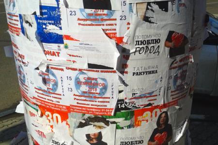 Пресечена попытка уничтожения агитационной продукции кандидата в мэры Благовещенска от КПРФ