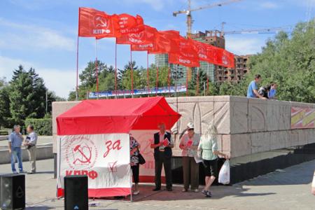 Амурская область. Благовещенск - за народовластие и социализм!