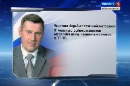 Сто дней "красного мэра" Анатолия Локтя