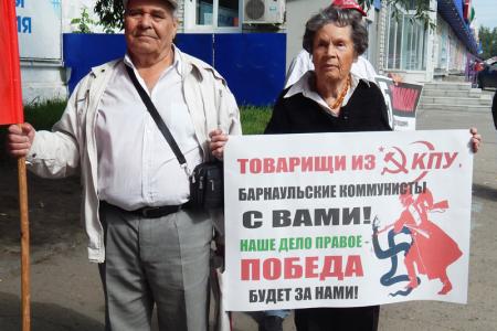 «Сергей Юрченко – народный губернатор!». Пикеты барнаульских коммунистов