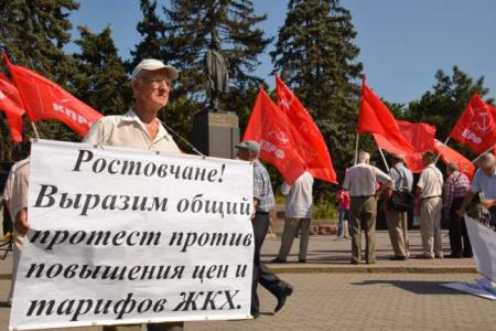 «Заскачет Киев и Львов зимой без газа, угля и дров». Коммунисты провели митинг в Ростове-на-Дону