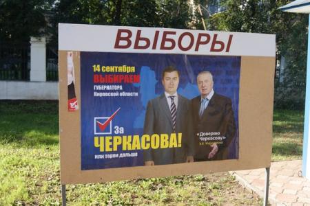 Кировская область: Оппоненты продолжают вставлять палки в колеса кандидату в губернаторы от КПРФ С.П. Мамаеву