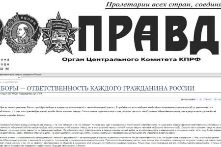 Г.А. Зюганов: "Выборы — ответственность каждого гражданина России"