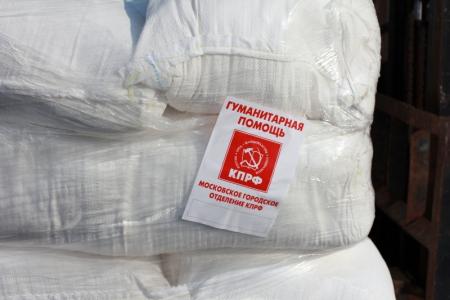 «От КПРФ - сражающемуся Донбассу!». В.И. Кашин проводил в путь очередную колонну с 100 тоннами гуманитарного груза 