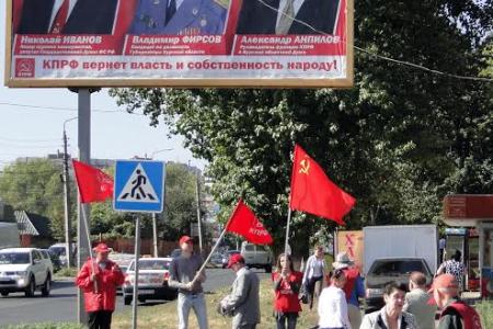 Акция «Красные в городе» - форма привлечения внимания курян к партии