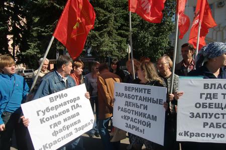 Ивановская область. Работники кондитерской фабрики «Красная Заря» отстаивают свои права на достойную жизнь и работу