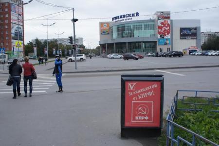 Красные в городе Кургане накануне выборов