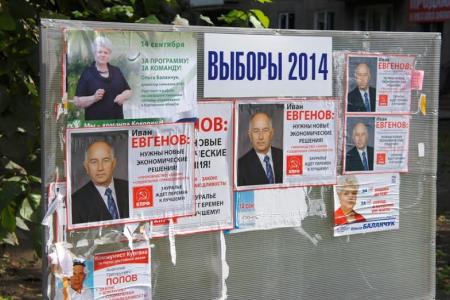 Красные в городе Кургане накануне выборов