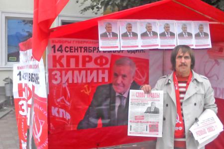 «Никакие КЭГи не смутят шуян в своем выборе!». Пикеты шуйских коммунистов в поддержку кандидата на пост губернатора Ивановской области Н.В. Зимина