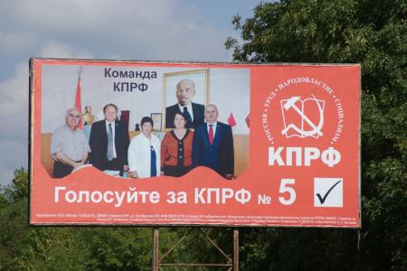 Карачаево-Черкесская Республика. Баннеры КПРФ на улицах Черкесска