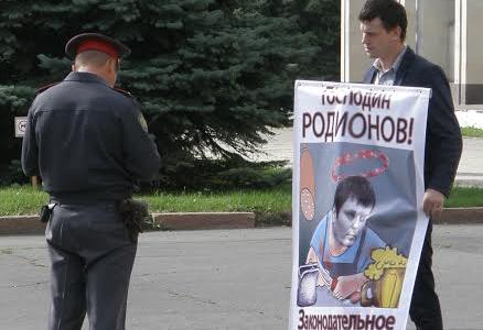 В Ульяновске прошел пикет «Законодательное Собрание – не забегаловка»