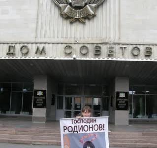 В Ульяновске прошел пикет «Законодательное Собрание – не забегаловка»