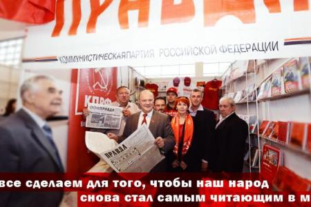 Г.А. Зюганов: Мы все сделаем для того, чтобы наш народ снова стал самым читающим в мире. Видео KPRF.TV