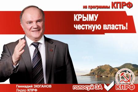 Представление программы кандидата от КПРФ в Госсовет Крыма А.А. Тараненко 